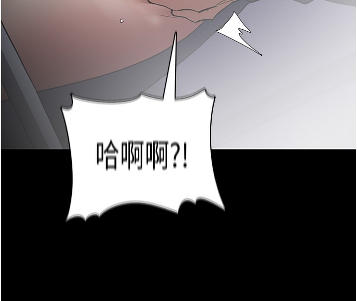 《癡漢成癮》漫画 第138話-完美人生中的汙點