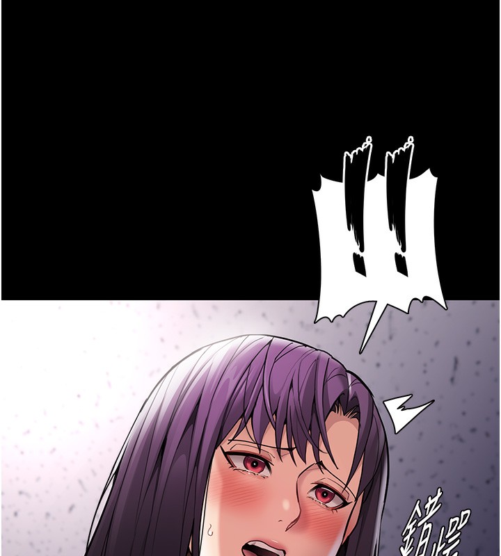 《癡漢成癮》漫画 第138話-完美人生中的汙點