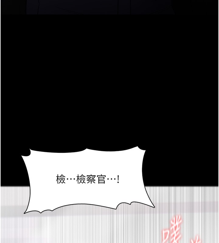 《癡漢成癮》漫画 第138話-完美人生中的汙點