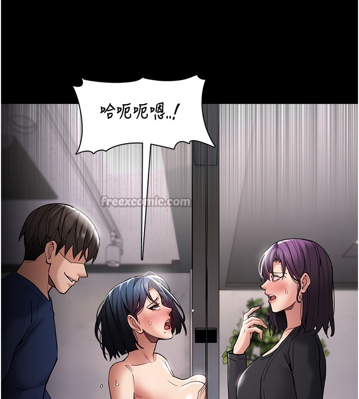 《癡漢成癮》漫画 第138話-完美人生中的汙點