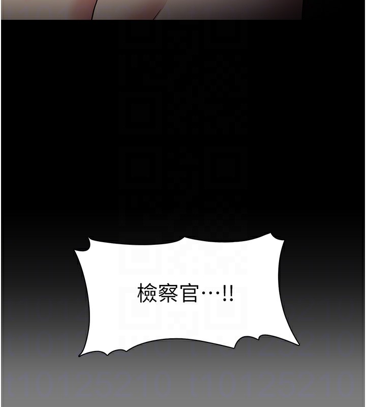 《癡漢成癮》漫画 第138話-完美人生中的汙點
