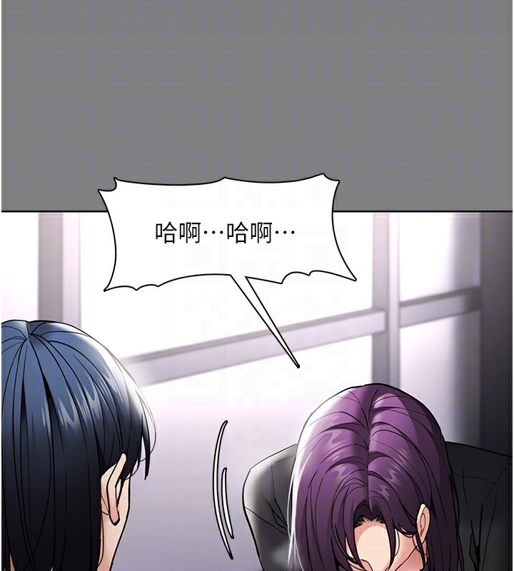 《癡漢成癮》漫画 第138話-完美人生中的汙點