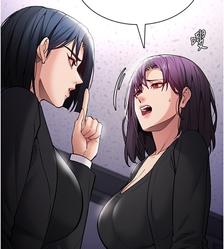 《癡漢成癮》漫画 第138話-完美人生中的汙點