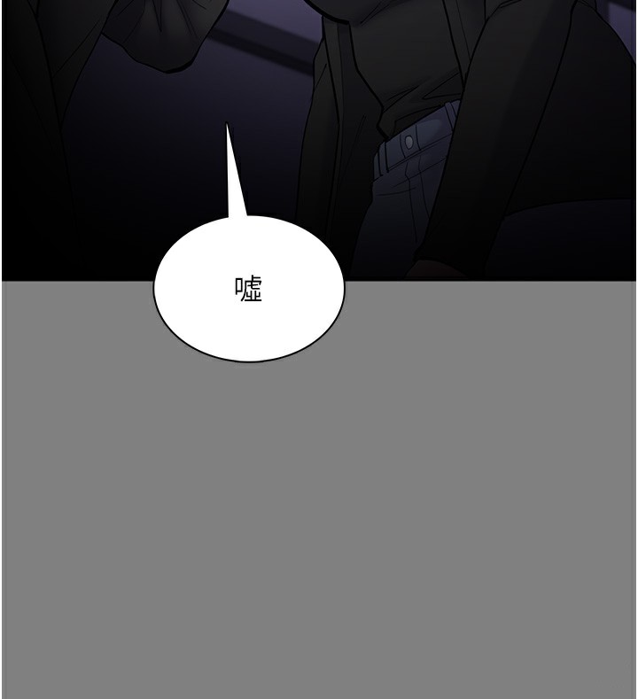 《癡漢成癮》漫画 第138話-完美人生中的汙點