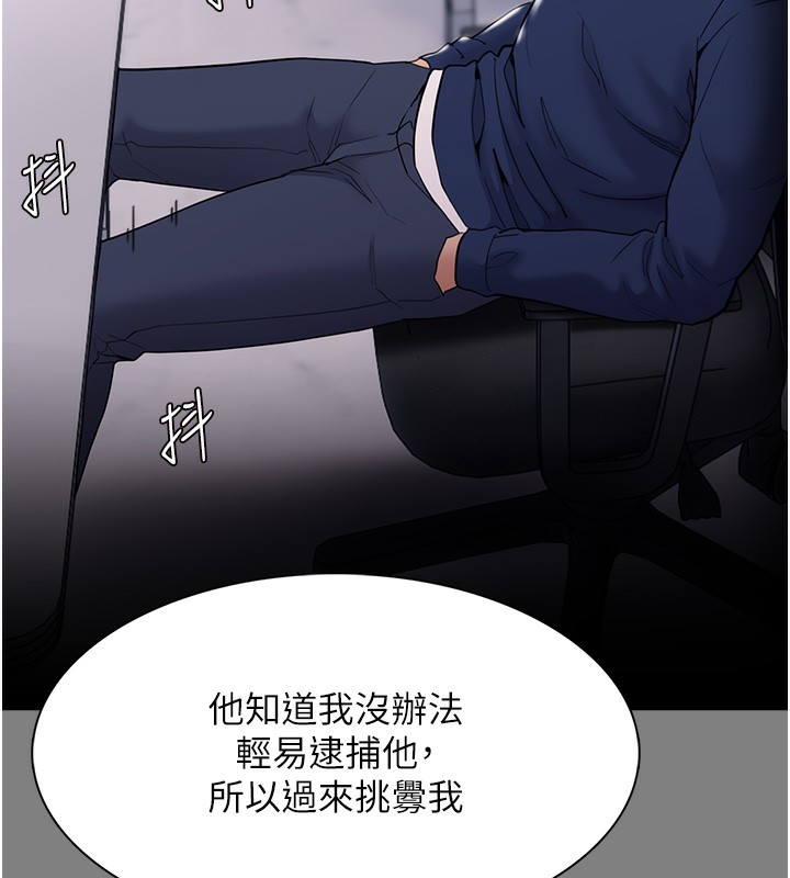 《癡漢成癮》漫画 第138話-完美人生中的汙點