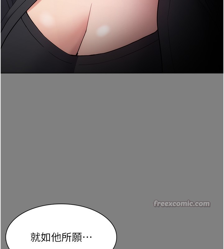 《癡漢成癮》漫画 第138話-完美人生中的汙點