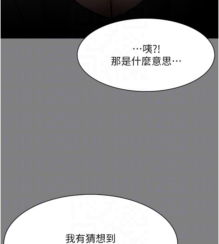 《癡漢成癮》漫画 第138話-完美人生中的汙點