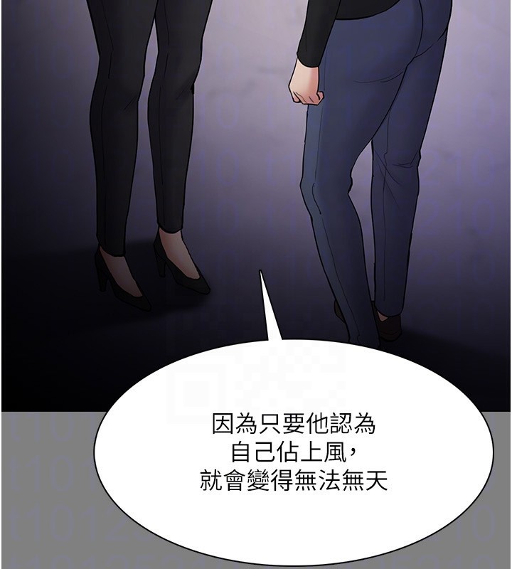 《癡漢成癮》漫画 第138話-完美人生中的汙點