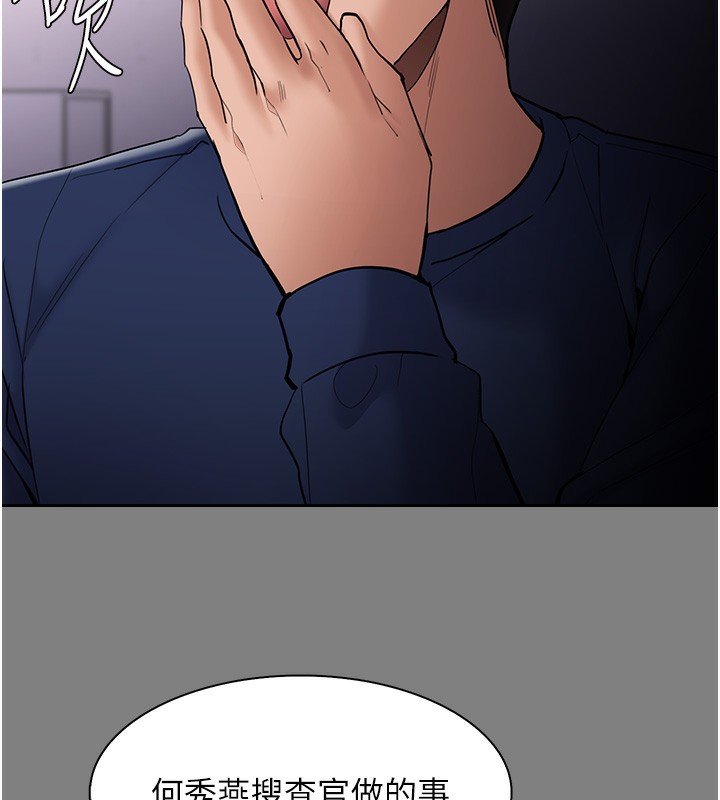 《癡漢成癮》漫画 第138話-完美人生中的汙點