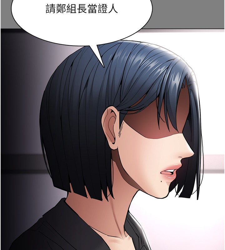 《癡漢成癮》漫画 第138話-完美人生中的汙點
