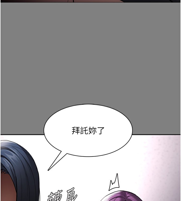 《癡漢成癮》漫画 第138話-完美人生中的汙點