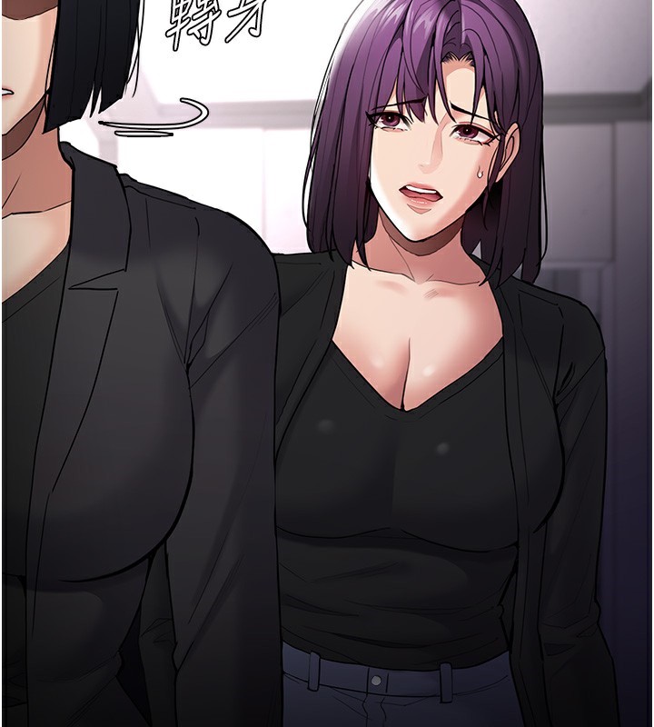 《癡漢成癮》漫画 第138話-完美人生中的汙點