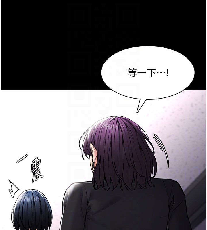 《癡漢成癮》漫画 第138話-完美人生中的汙點