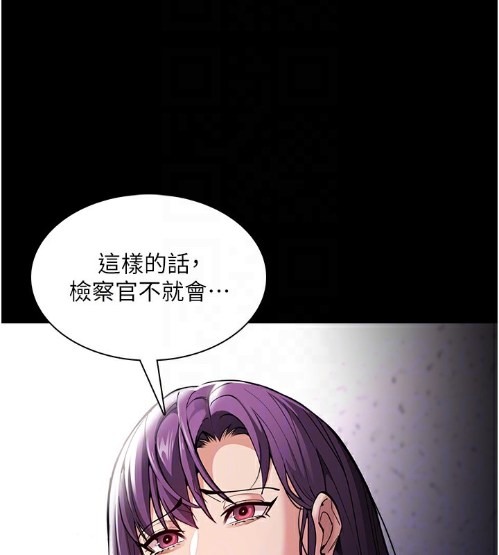 《癡漢成癮》漫画 第138話-完美人生中的汙點