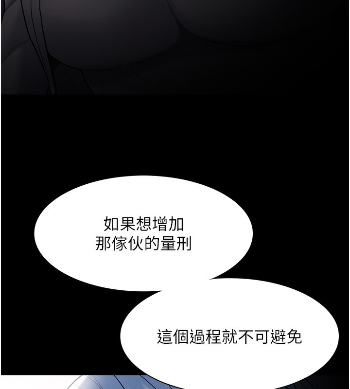 《癡漢成癮》漫画 第138話-完美人生中的汙點