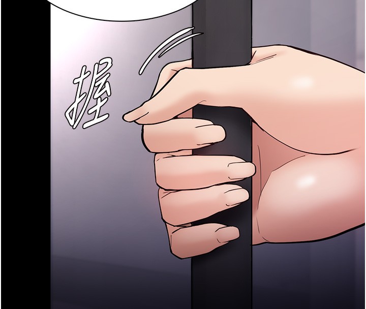 《癡漢成癮》漫画 第138話-完美人生中的汙點