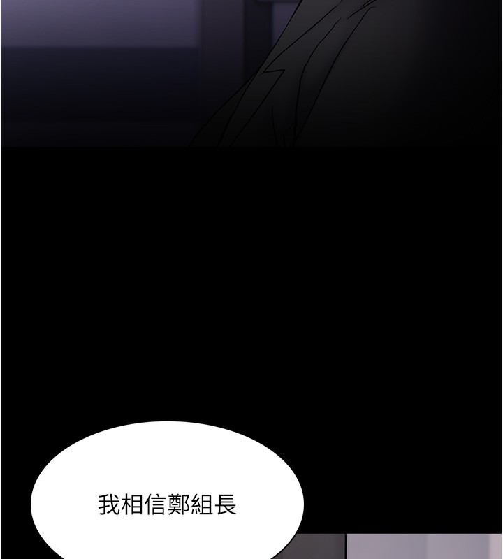 《癡漢成癮》漫画 第138話-完美人生中的汙點