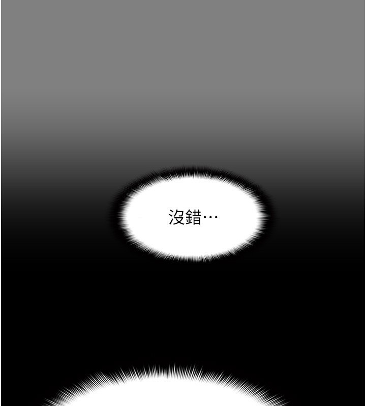 《癡漢成癮》漫画 第138話-完美人生中的汙點