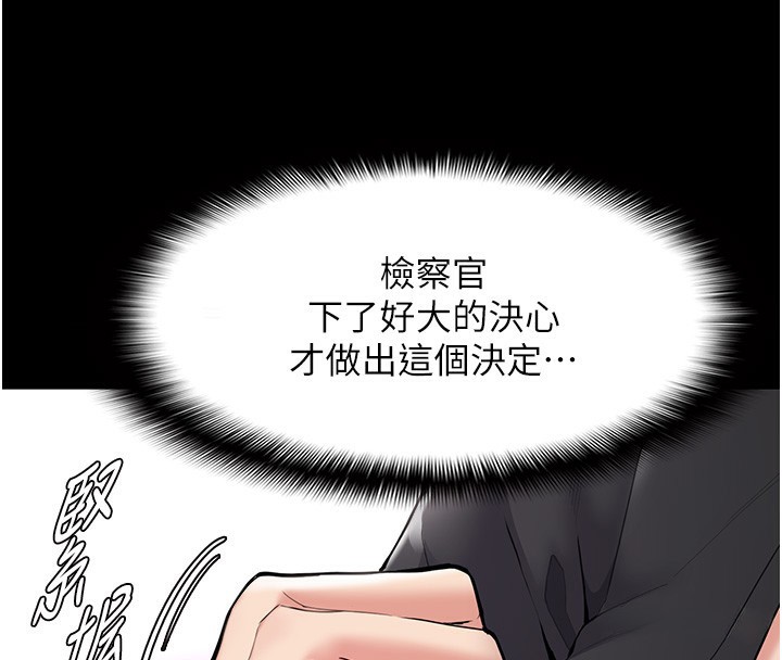 《癡漢成癮》漫画 第138話-完美人生中的汙點