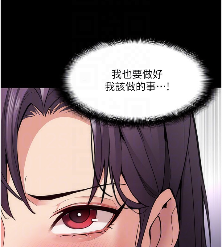 《癡漢成癮》漫画 第138話-完美人生中的汙點