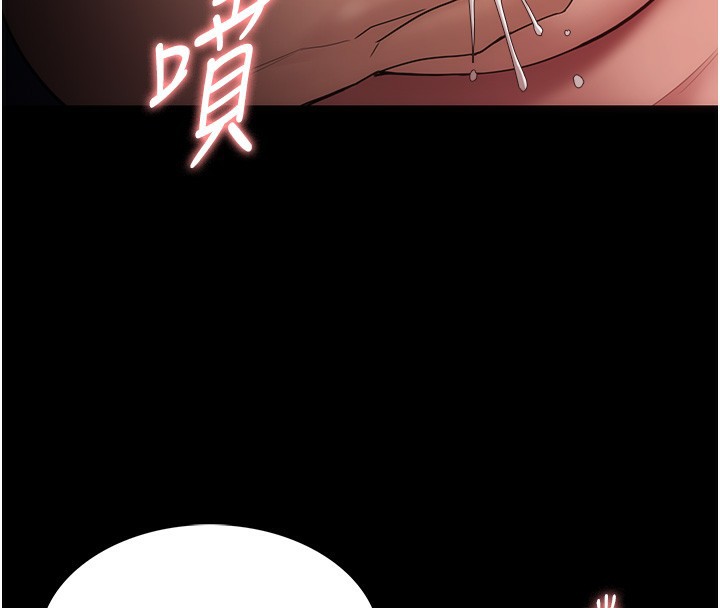 《癡漢成癮》漫画 第138話-完美人生中的汙點
