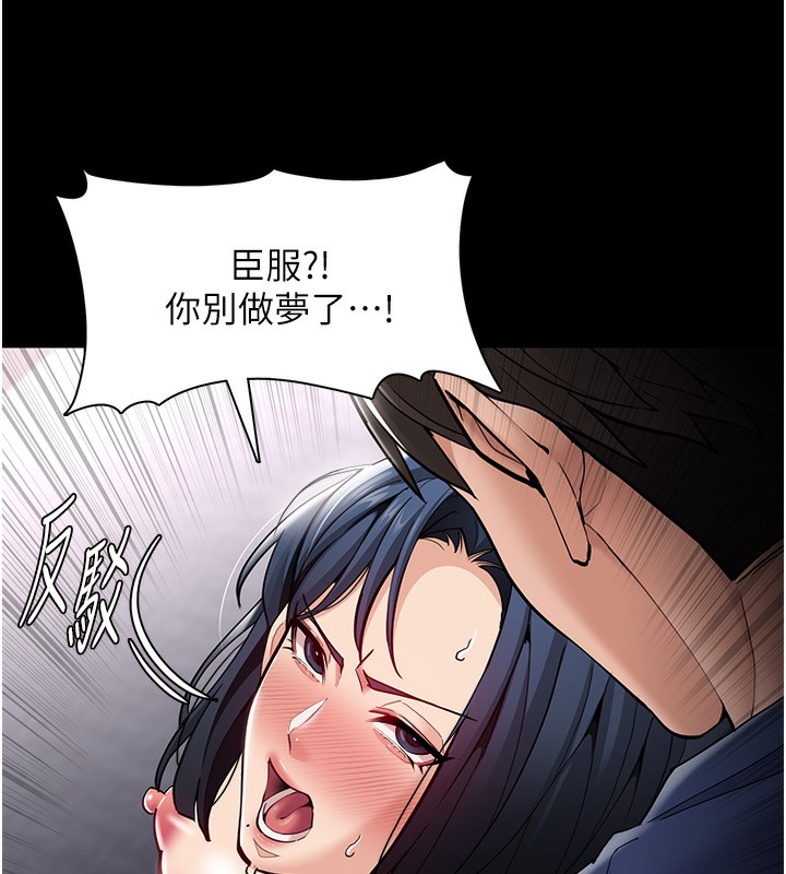 《癡漢成癮》漫画 第138話-完美人生中的汙點
