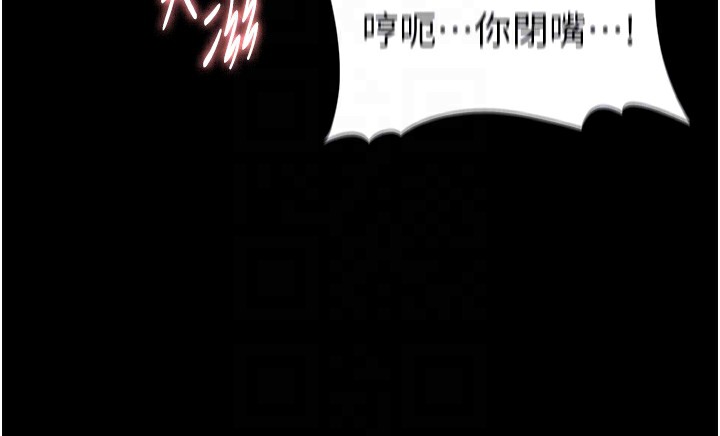 《癡漢成癮》漫画 第138話-完美人生中的汙點