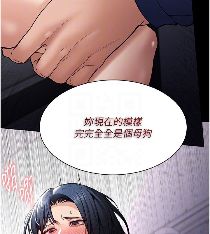 《癡漢成癮》漫画 第138話-完美人生中的汙點