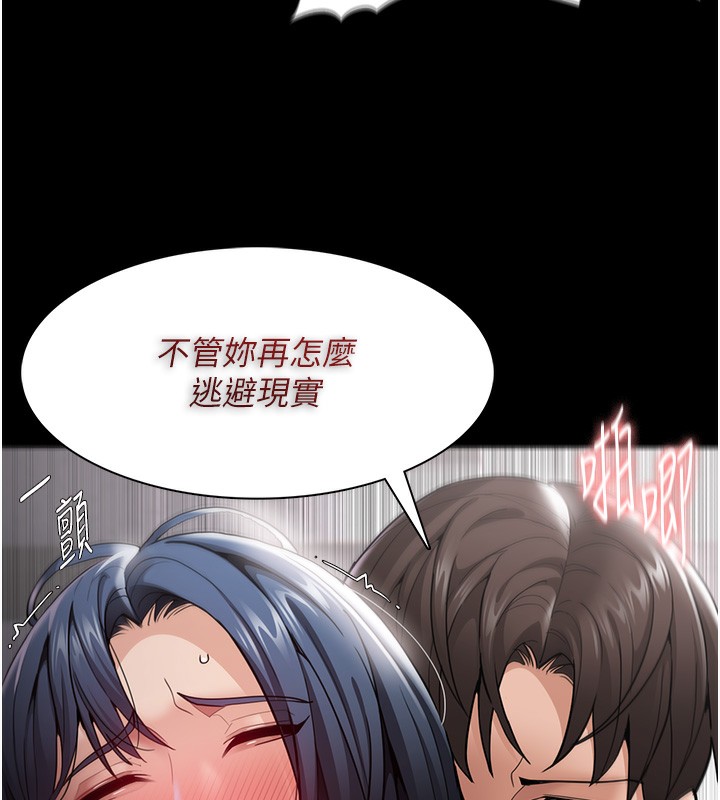 《癡漢成癮》漫画 第138話-完美人生中的汙點