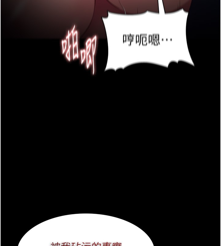 《癡漢成癮》漫画 第138話-完美人生中的汙點