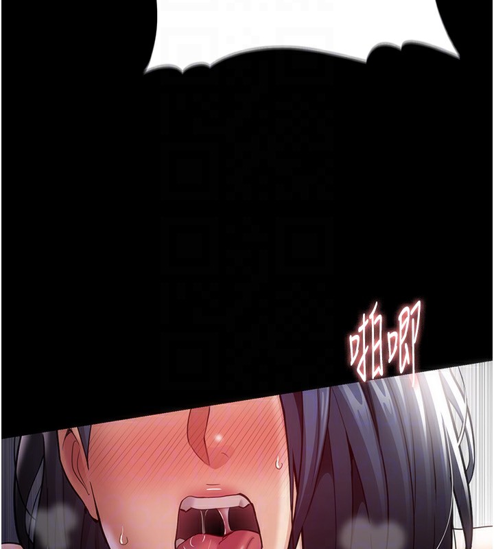 《癡漢成癮》漫画 第138話-完美人生中的汙點