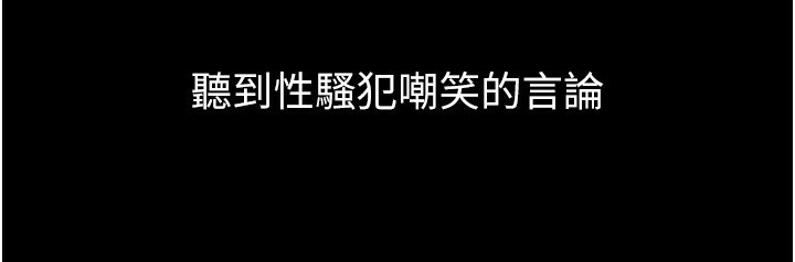 《癡漢成癮》漫画 第138話-完美人生中的汙點