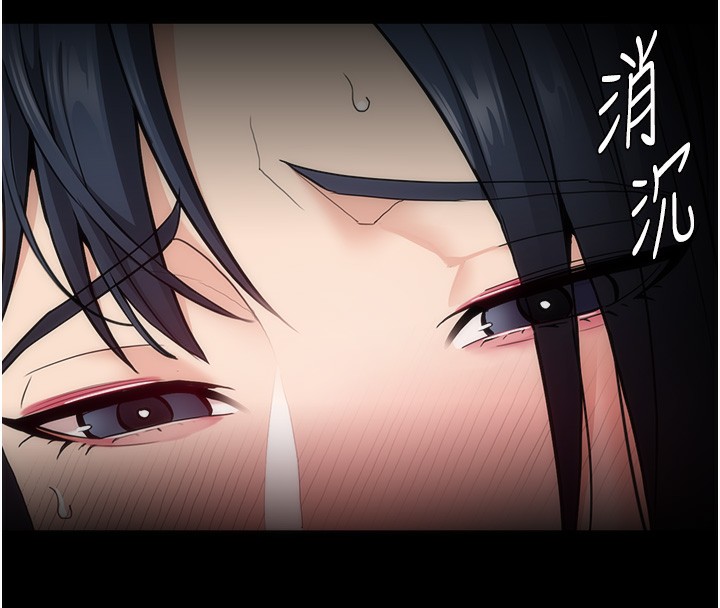 《癡漢成癮》漫画 第138話-完美人生中的汙點