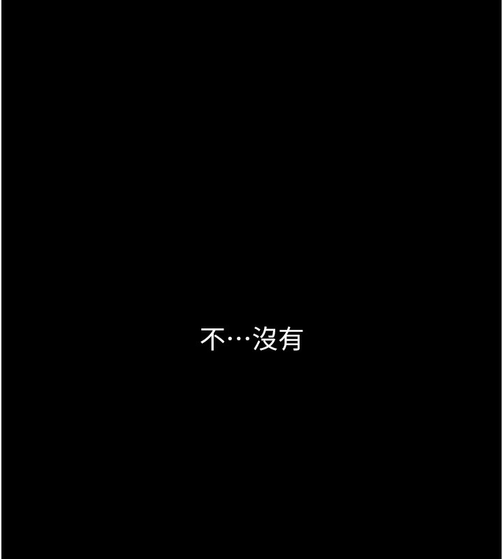 《癡漢成癮》漫画 第138話-完美人生中的汙點