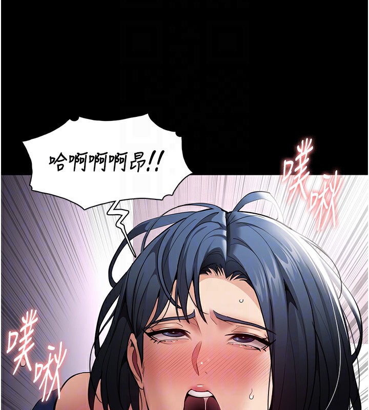 《癡漢成癮》漫画 第138話-完美人生中的汙點