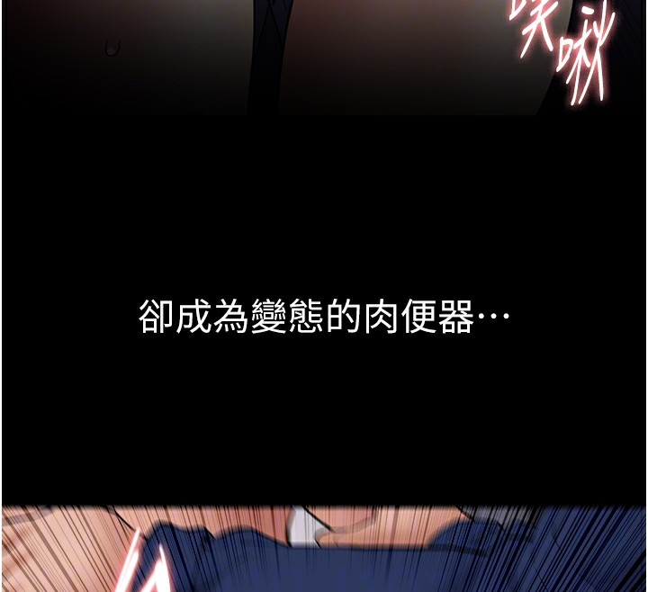 《癡漢成癮》漫画 第138話-完美人生中的汙點