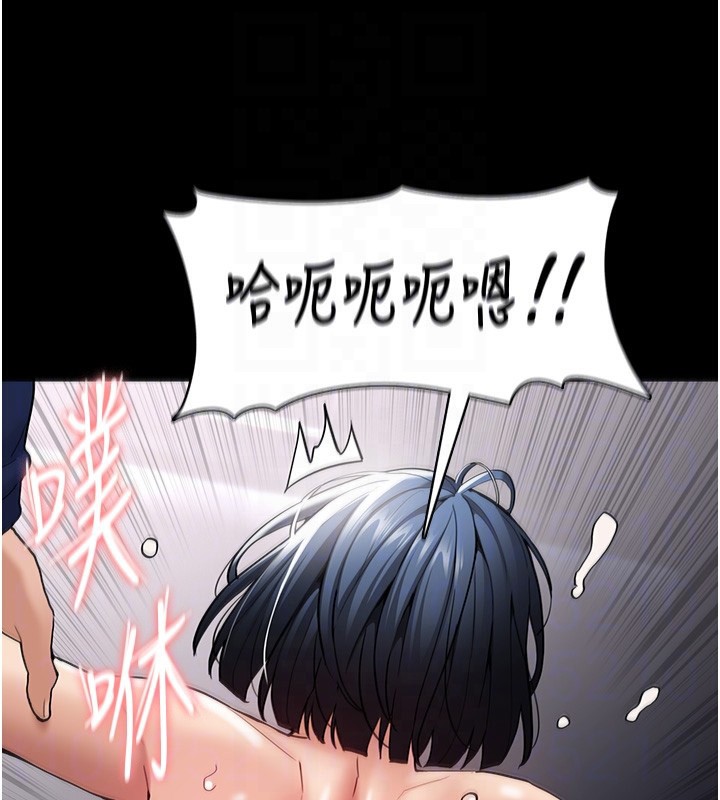 《癡漢成癮》漫画 第138話-完美人生中的汙點