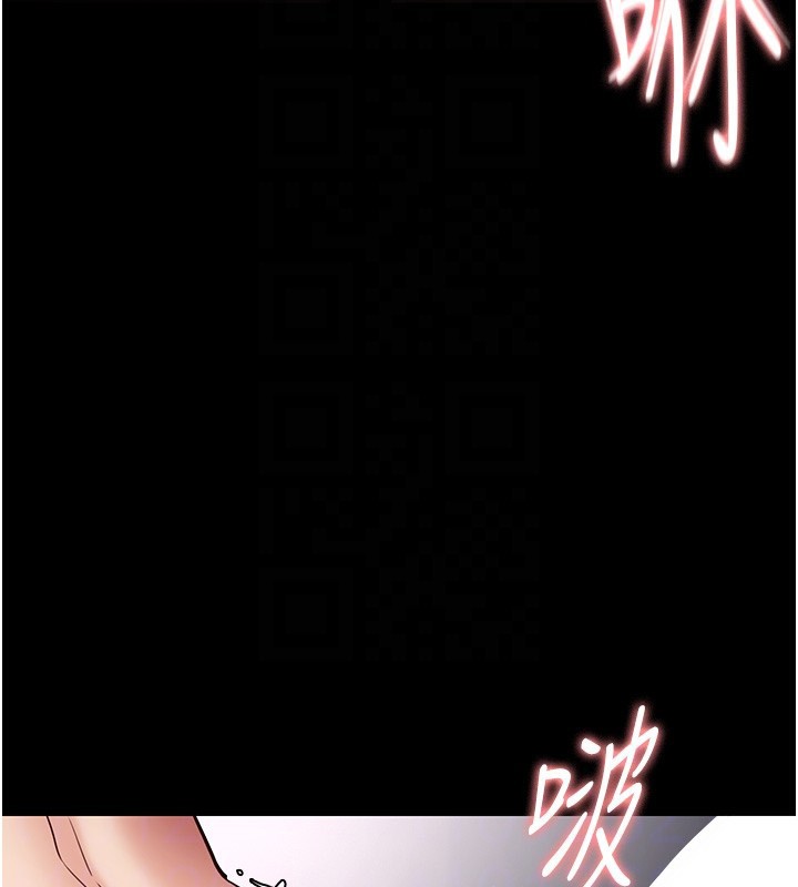 《癡漢成癮》漫画 第138話-完美人生中的汙點