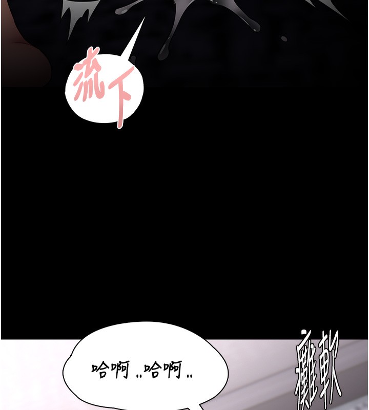 《癡漢成癮》漫画 第138話-完美人生中的汙點