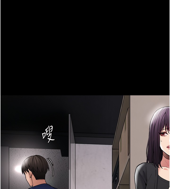 《癡漢成癮》漫画 第138話-完美人生中的汙點