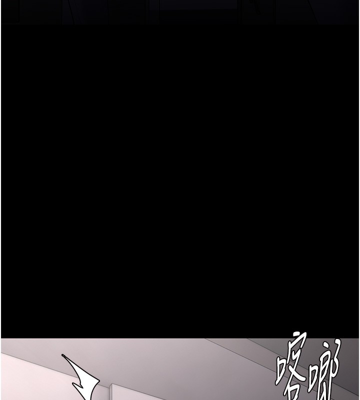 《癡漢成癮》漫画 第138話-完美人生中的汙點
