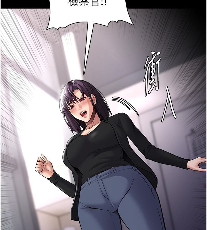 《癡漢成癮》漫画 第138話-完美人生中的汙點