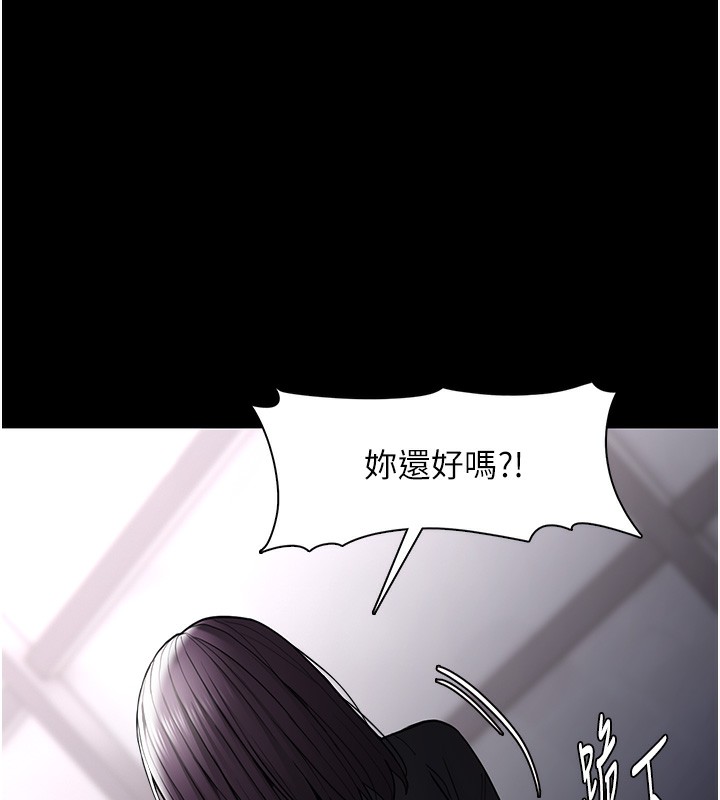 《癡漢成癮》漫画 第138話-完美人生中的汙點