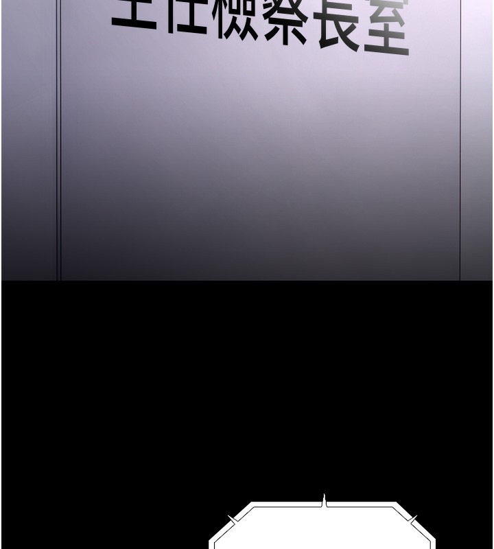 《癡漢成癮》漫画 第138話-完美人生中的汙點