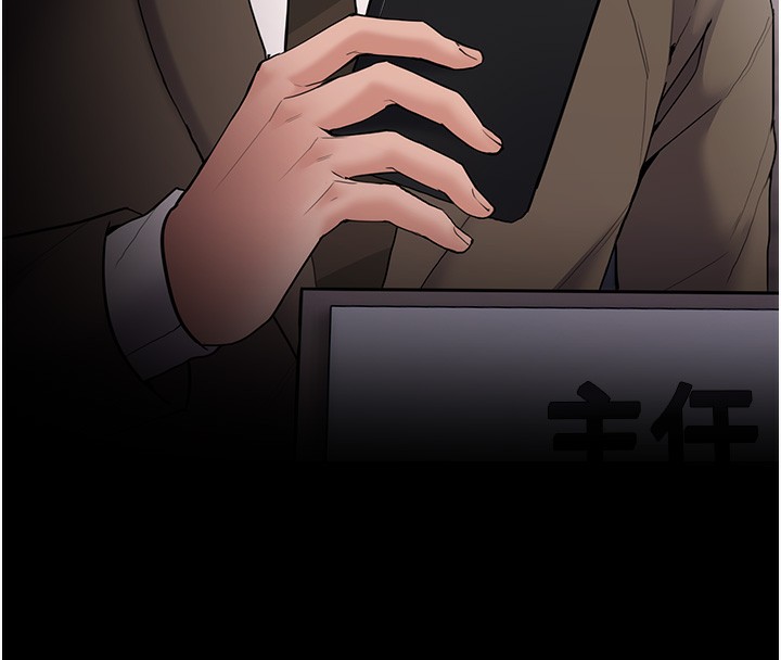 《癡漢成癮》漫画 第138話-完美人生中的汙點