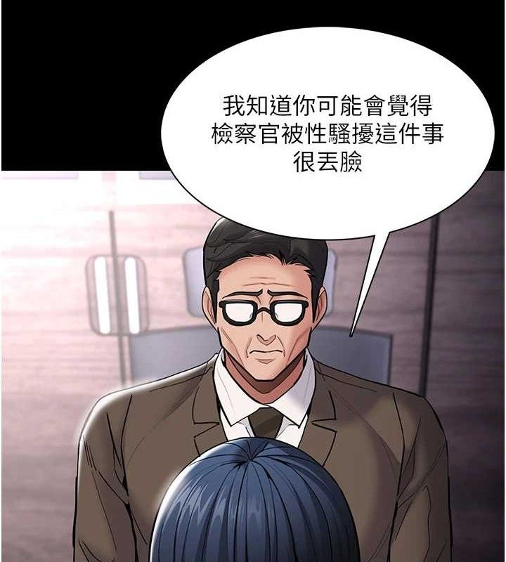 《癡漢成癮》漫画 第139話-女主播的告白