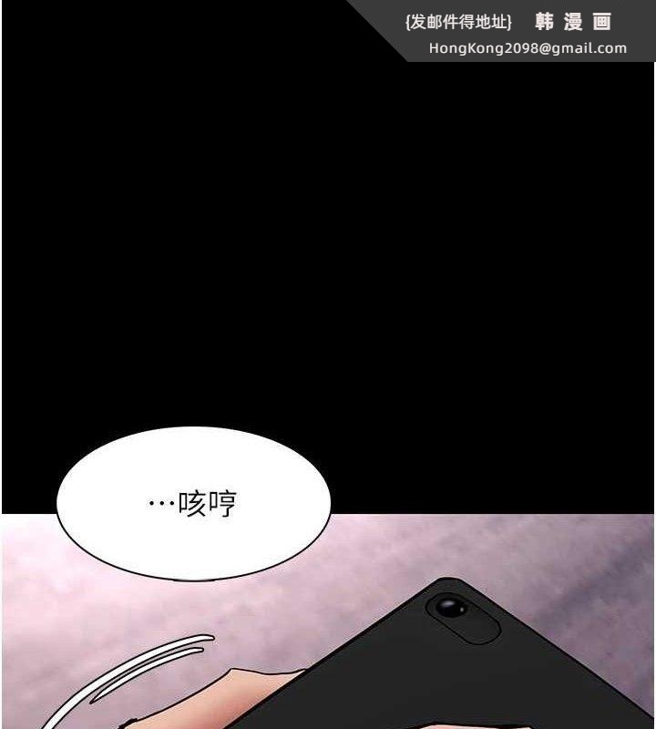 《癡漢成癮》漫画 第139話-女主播的告白