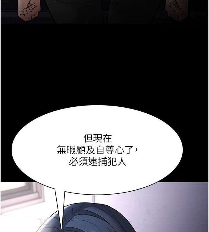 《癡漢成癮》漫画 第139話-女主播的告白
