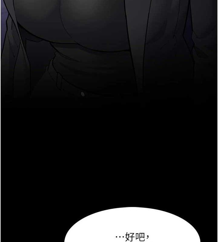 《癡漢成癮》漫画 第139話-女主播的告白