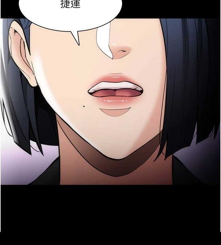 《癡漢成癮》漫画 第139話-女主播的告白